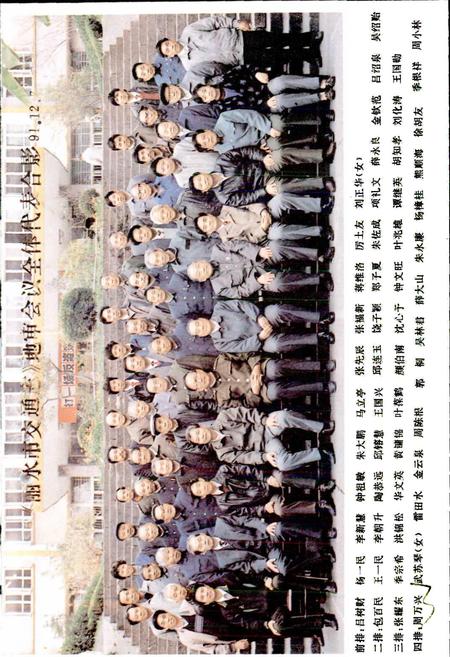 《丽水市交通志》.pdf电子版_浙江省志插图5