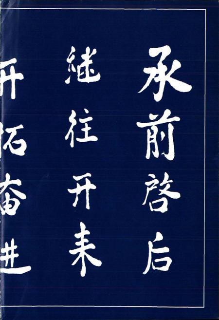 《白石镇志》.pdf电子版_浙江省志插图5
