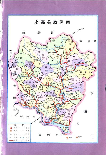《永嘉县农业志》.pdf电子版_浙江省志插图3