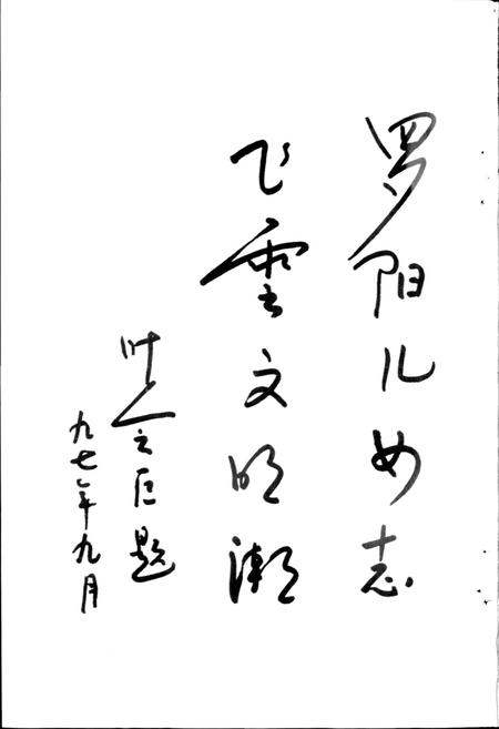 《瑞安市简志》.pdf电子版_浙江省志插图4