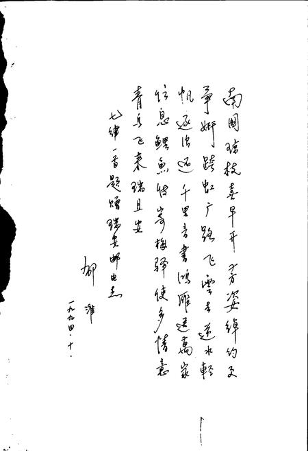 《瑞安市邮电志》.pdf电子版_浙江省志插图2