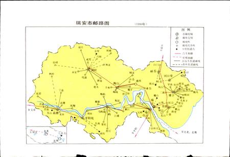 《瑞安市邮电志》.pdf电子版_浙江省志插图5