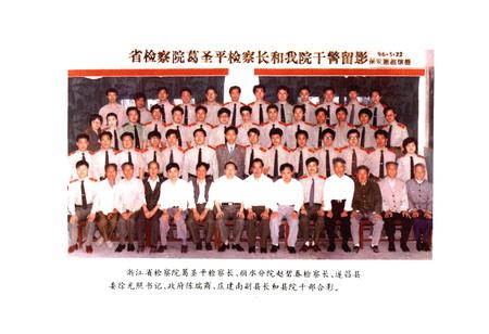 《遂昌县检察志》.pdf电子版_浙江省志插图5