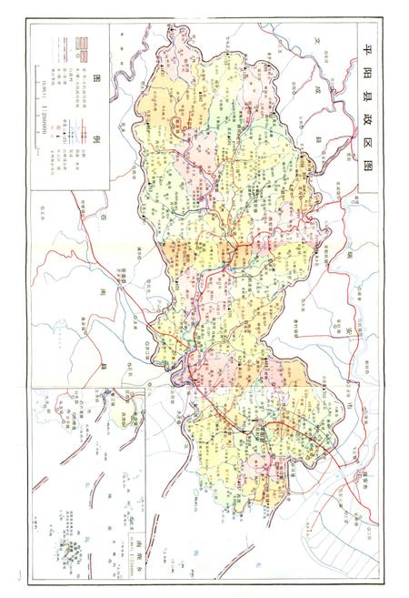 《平阳县志》.pdf电子版_浙江省志插图3