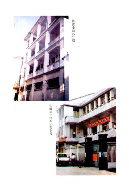 《平阳商业志》.pdf电子版_浙江省志插图5