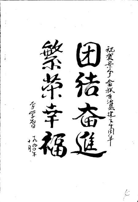 《景宁畲族自治县志》.pdf电子版_浙江省志插图4