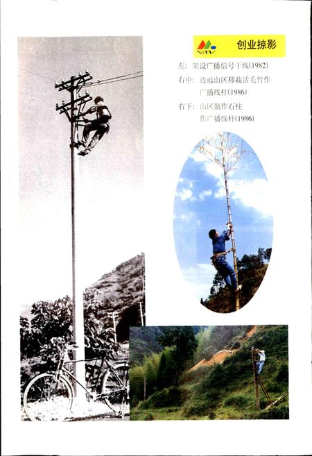 《青田县广播电视志》.pdf电子版_浙江省志插图5