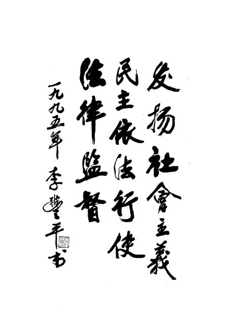 《缙云县人大志》.pdf电子版_浙江省志插图4