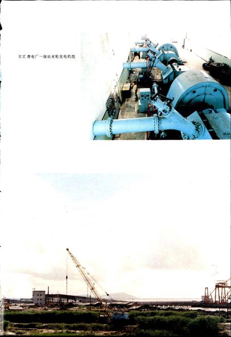 《温州市电力工业志》.pdf电子版_浙江省志插图5