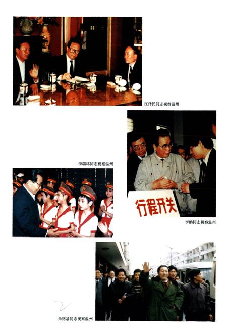 《温州市志 上》.pdf电子版_浙江省志插图3