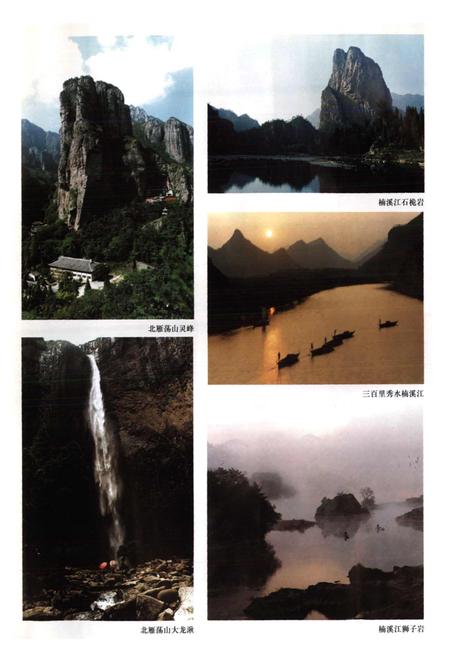 《温州市志 上》.pdf电子版_浙江省志插图4