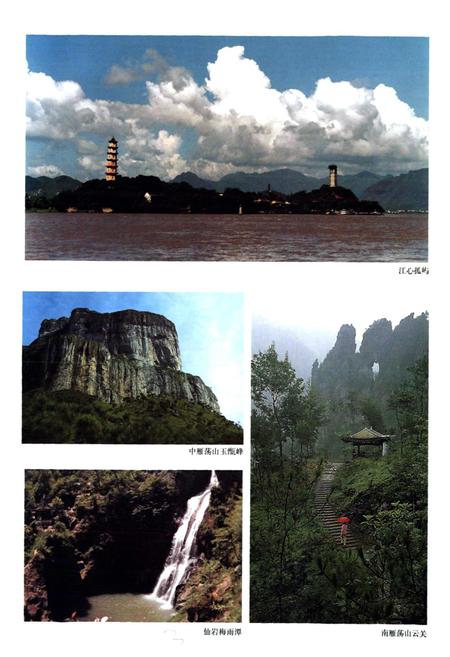 《温州市志 上》.pdf电子版_浙江省志插图5