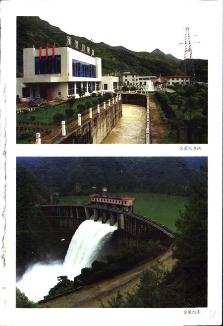 《永嘉县水利志》.pdf电子版_浙江省志插图5 《永嘉县水利志》.pdf电子版_浙江省志插图5