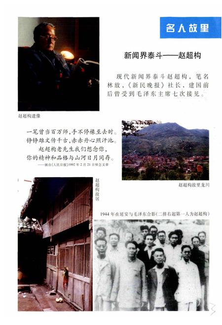 《文成县志》.pdf电子版_浙江省志插图5