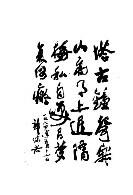 《天台县志》.pdf电子版_浙江省志插图3