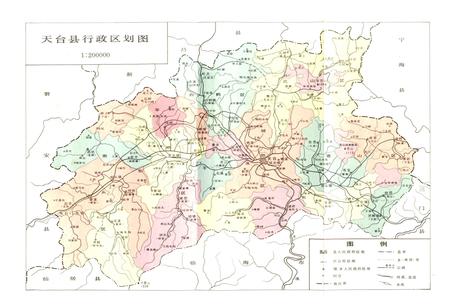 《天台县志》.pdf电子版_浙江省志插图4
