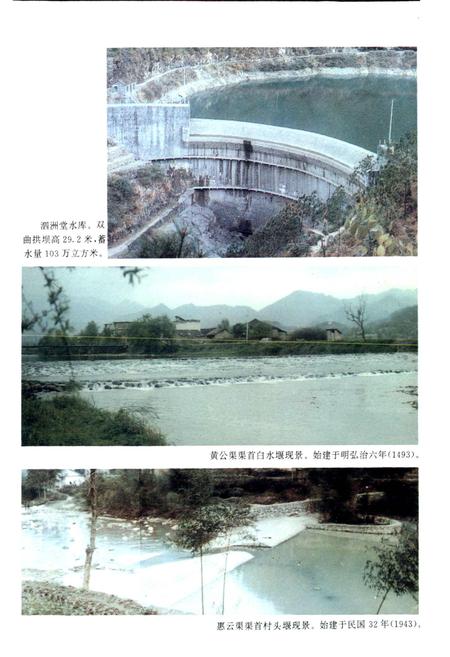 《云和县水利志》.pdf电子版_浙江省志插图5