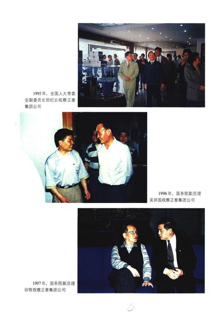 《上园村志》.pdf电子版_浙江省志插图5