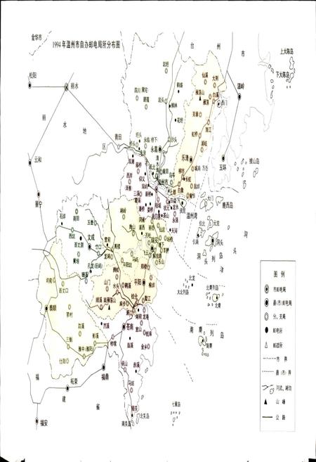 《温州市邮电志》.pdf电子版_浙江省志插图2