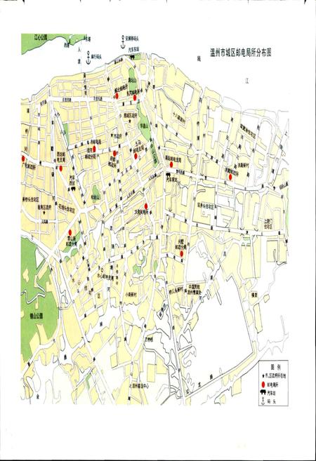 《温州市邮电志》.pdf电子版_浙江省志插图3