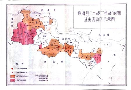 《温州市瓯海区民政志》.pdf电子版_浙江省志插图5