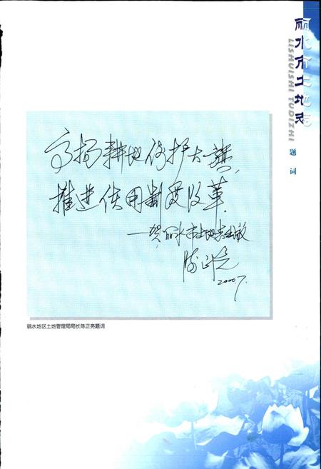 《丽水市土地志》.pdf电子版_浙江省志插图5