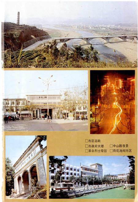 《龙泉县志》.pdf电子版_浙江省志插图2