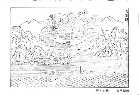 《黄华镇志》.pdf电子版_浙江省志插图5