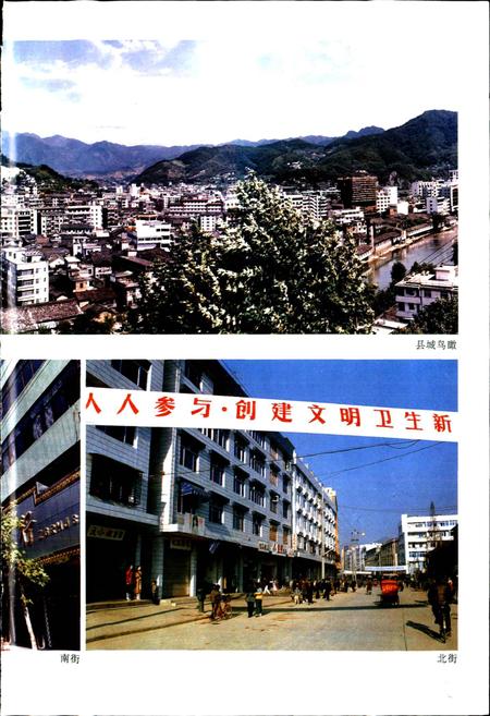 《遂昌县志》.pdf电子版_浙江省志插图4