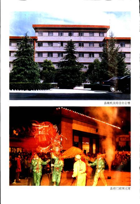 《遂昌县志》.pdf电子版_浙江省志插图5