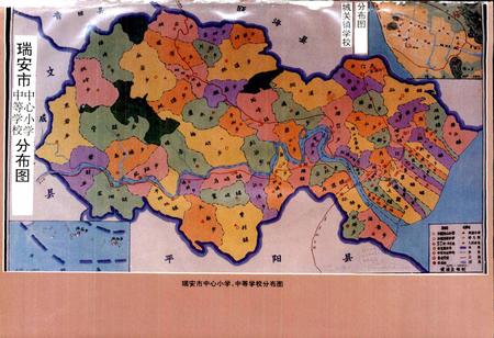 《瑞安市教育志》.pdf电子版_浙江省志插图3