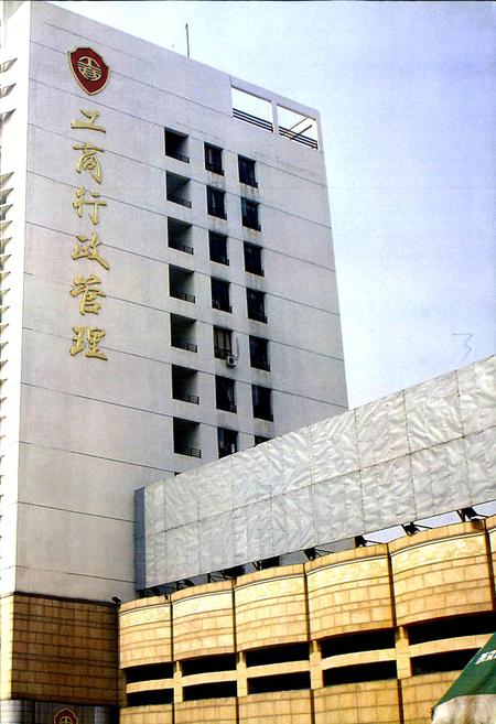 《瑞安市工商行政管理志》.pdf电子版_浙江省志插图4