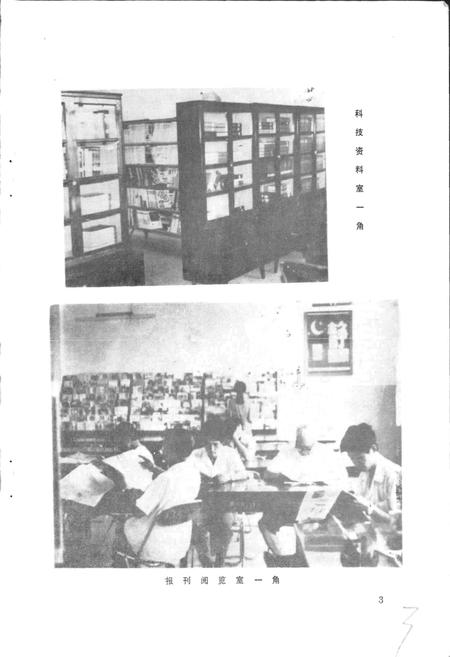 《仙居图书馆志》.pdf电子版_浙江省志插图4