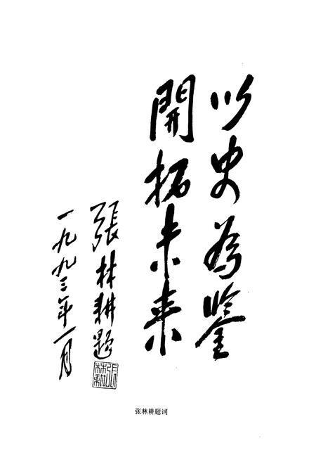《玉环县民政志》.pdf电子版_浙江省志插图3