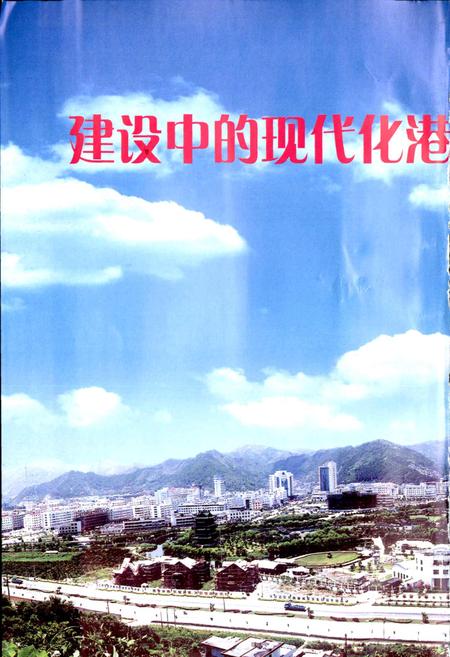 《玉环县邮电志》.pdf电子版_浙江省志插图4