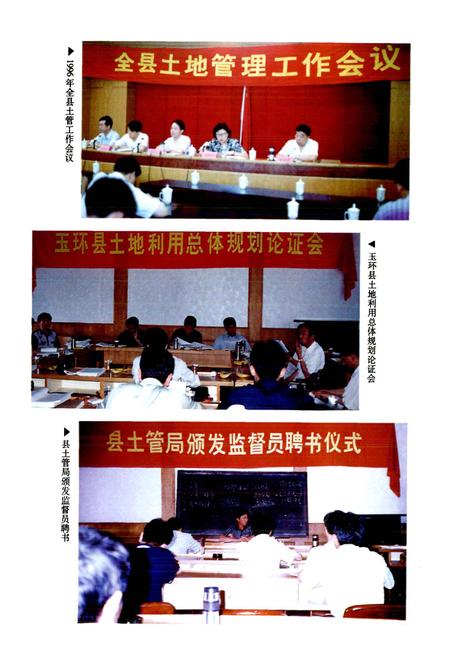 《玉环县土地志》.pdf电子版_浙江省志插图5