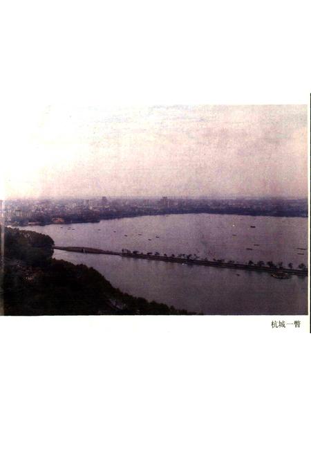 《杭州市地名志》.pdf电子版_浙江省志插图5