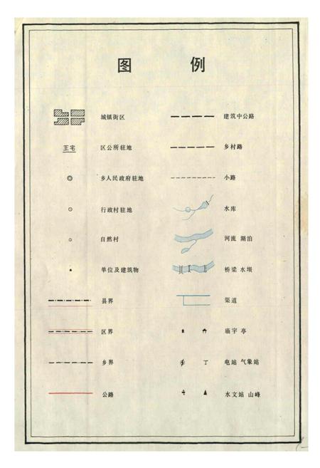 《浙江省武义县地名志》.pdf电子版_浙江省志插图4