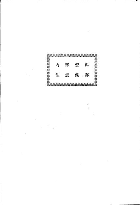 《浙江省嘉兴市地名志》.pdf电子版_浙江省志插图2
