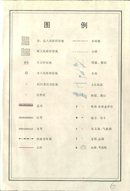《浙江省金华市地名志》.pdf电子版_浙江省志插图5