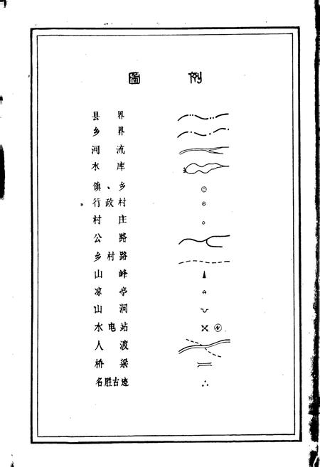 《浙江省文成县地名志》.pdf电子版_浙江省志插图5