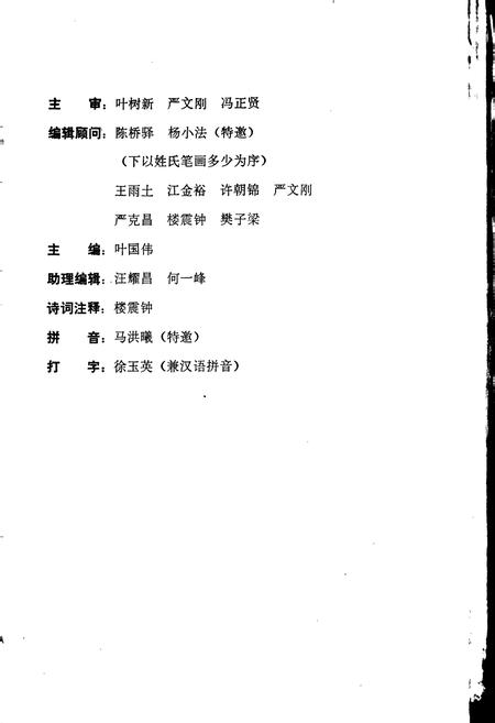 《常山县地名志》.pdf电子版_浙江省志插图2