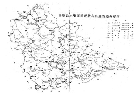 《浙江省泰顺县地名志》.pdf电子版_浙江省志插图5