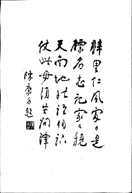 《浙江省天台县地名志》.pdf电子版_浙江省志插图3