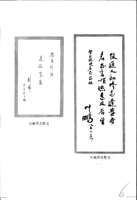 《玉环县地名志》.pdf电子版_浙江省志插图5