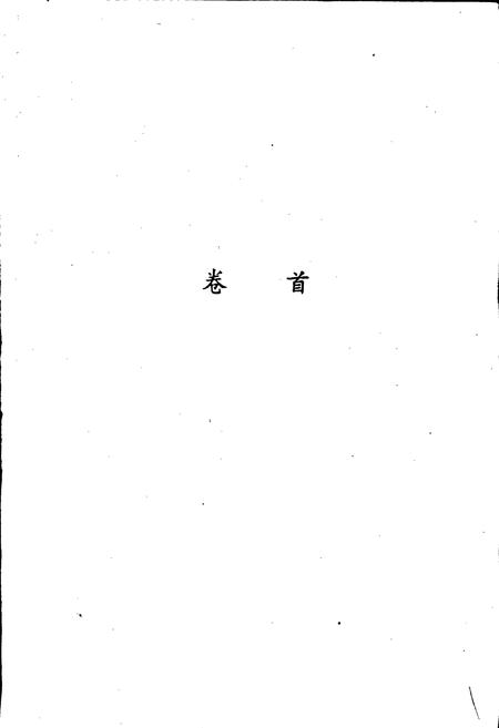 《温岭县地名志》.pdf电子版_浙江省志插图2