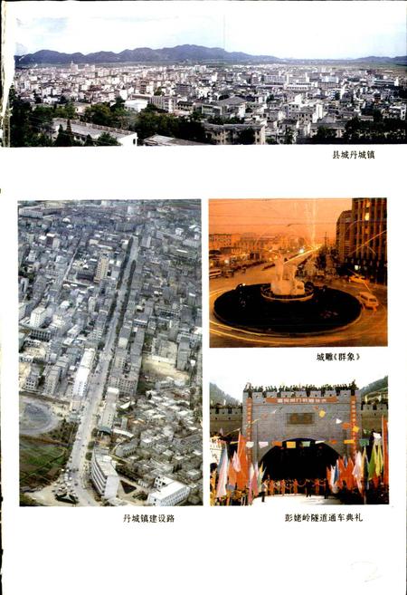 《象山县地名志》.pdf电子版_浙江省志插图2
