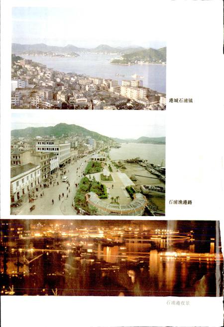 《象山县地名志》.pdf电子版_浙江省志插图3