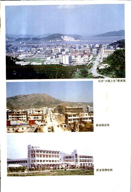 《象山县地名志》.pdf电子版_浙江省志插图4