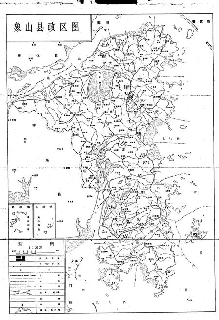 《象山县海域地名简志》.pdf电子版_浙江省志插图1